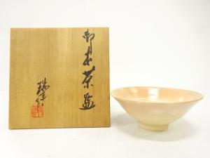 河合瑞豊造　御本　茶碗